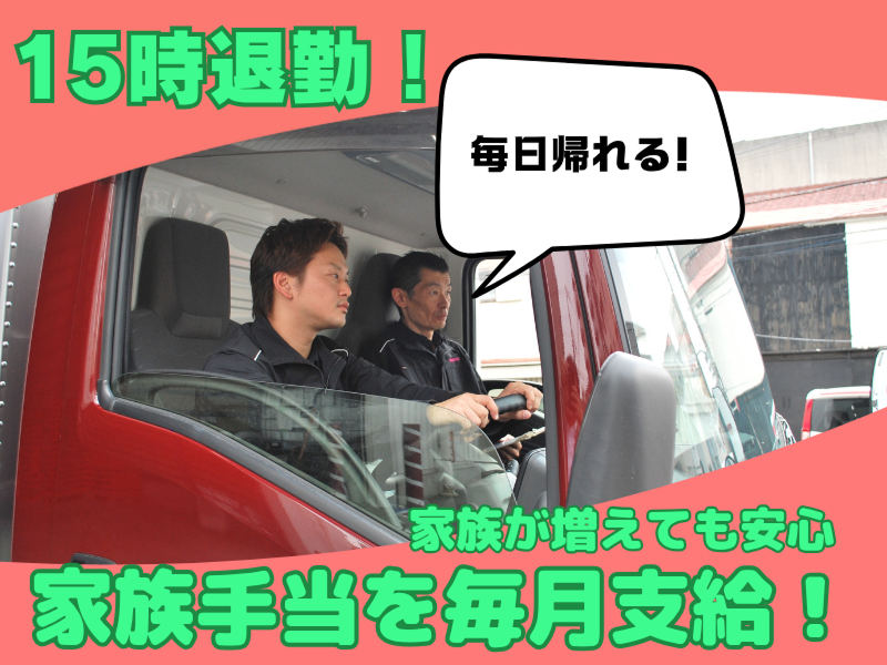安立運輸株式会社の求人・転職情報