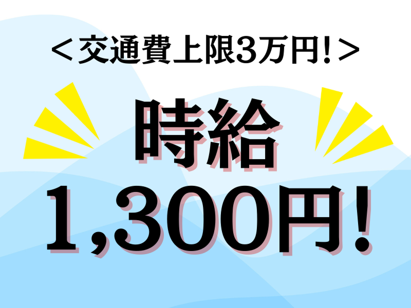 株式会社ラックプラン 熊本本社のアルバイト・バイト求人情報-02