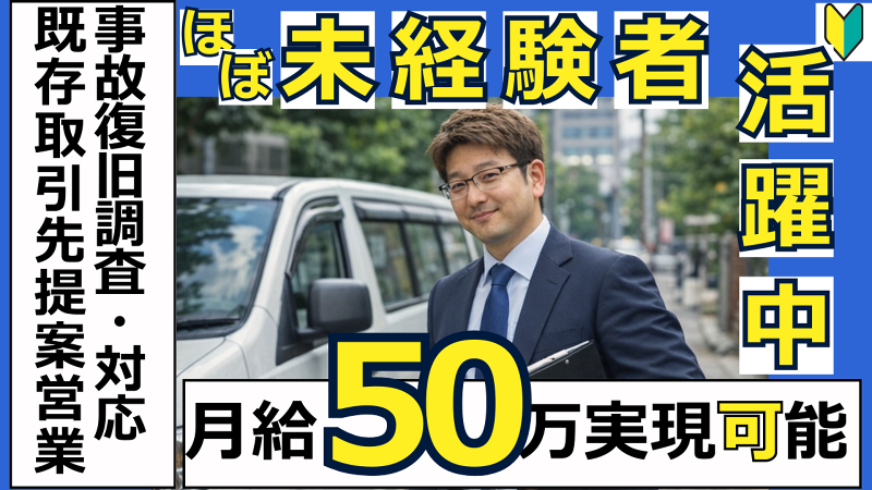 株式会社　道標の求人・転職情報