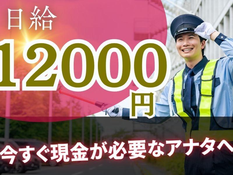 株式会社なごみのアルバイト・バイト求人情報-03