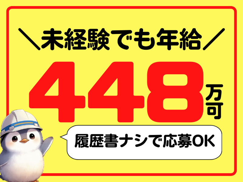 株式会社ワールドインテックの派遣求人情報