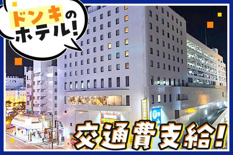 株式会社エアラインホテルのアルバイト・バイト求人情報-03