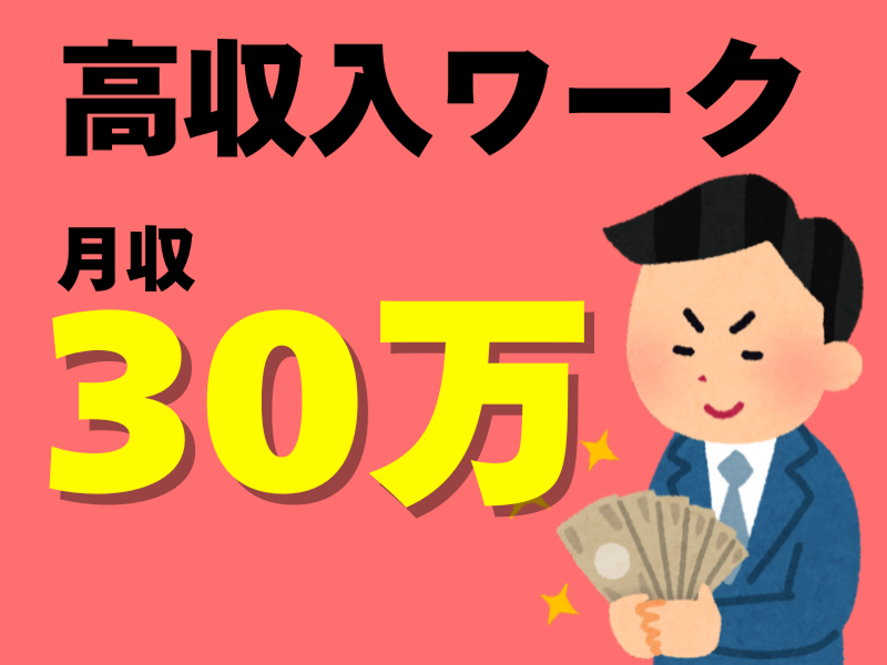 株式会社ワールドインテック