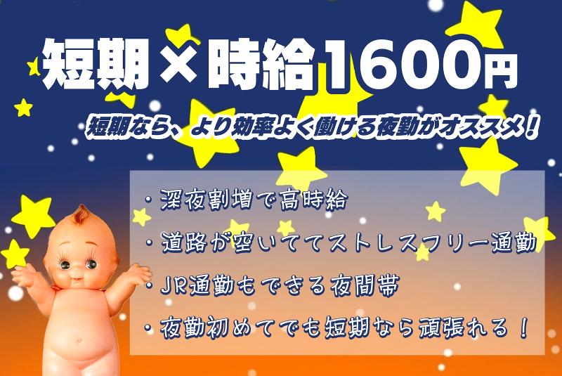 北海サポート株式会社のアルバイト・バイト求人情報-02