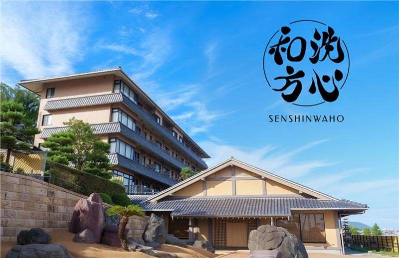 和モダン旅館　洗心和方の求人・転職情報