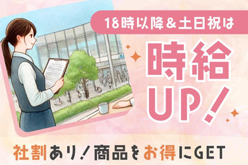 イオンモール岡崎のアルバイト・バイト求人情報-02