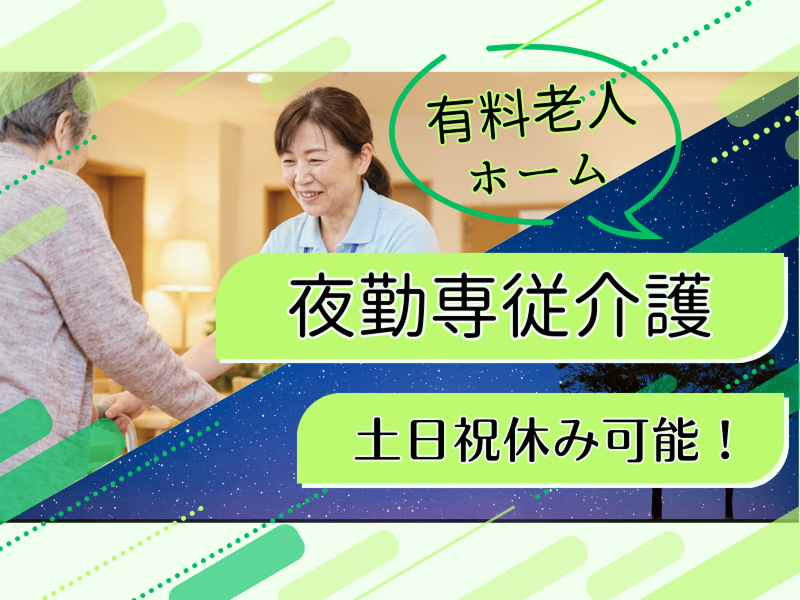株式会社carafulu(東京支店)の派遣求人情報