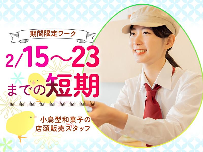 株式会社エクリアのアルバイト・バイト求人情報-17