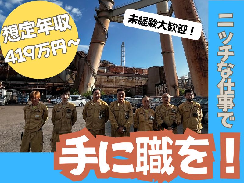 株式会社イーテックスの求人・転職情報