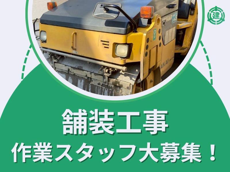 森建設工業株式会社のアルバイト・バイト求人情報-03