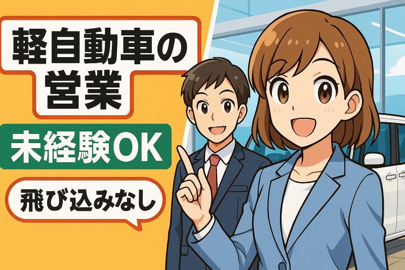 日の丸興業株式会社の求人・転職情報