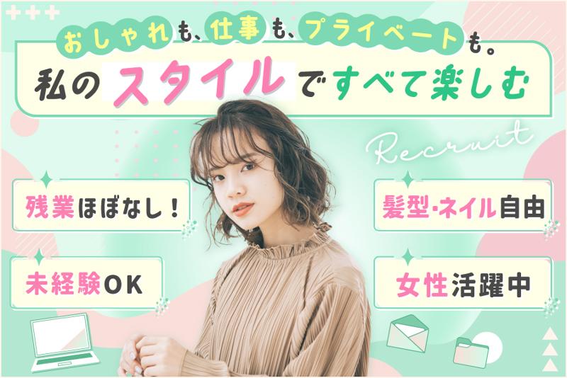 株式会社ＯＮＥ　ＬＯＯＫの求人・転職情報