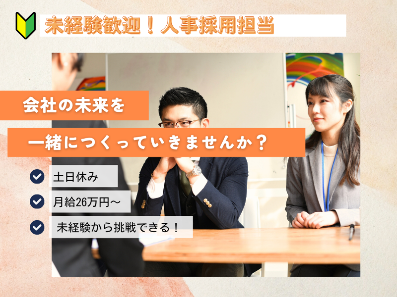 三重執鬼株式会社のアルバイト・バイト求人情報-02
