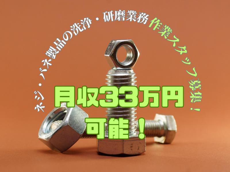 ネッカート株式会社の派遣求人情報