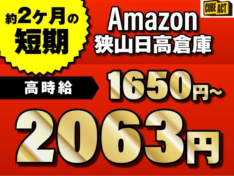 株式会社キューブアクト
