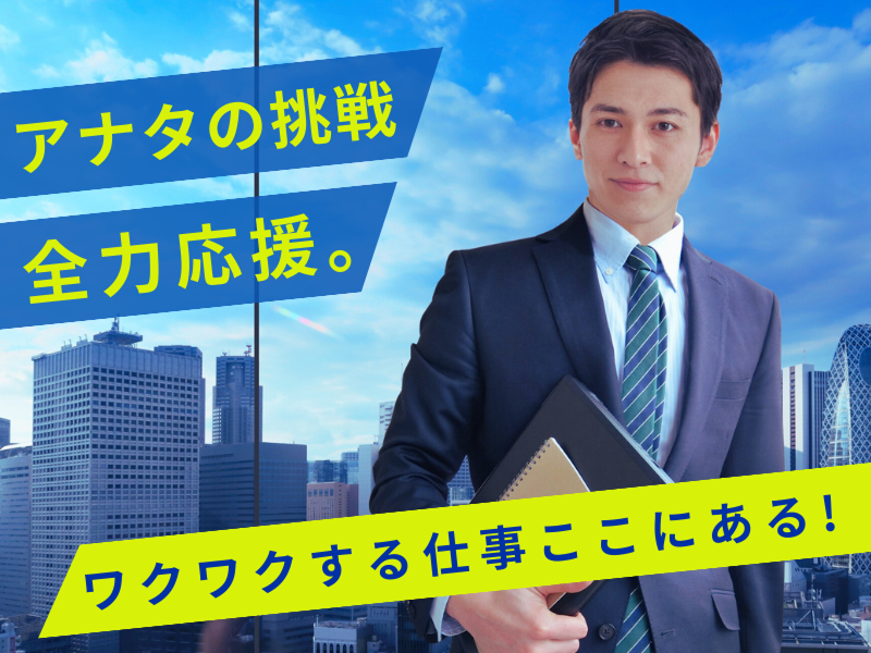 大東建託株式会社の求人・転職情報