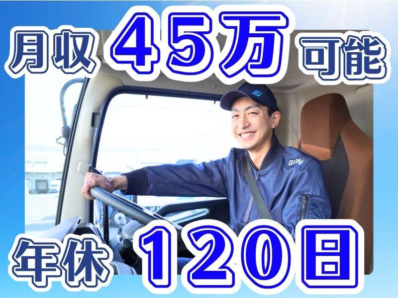 株式会社ギオン (久喜センター)のアルバイト・バイト求人情報-02
