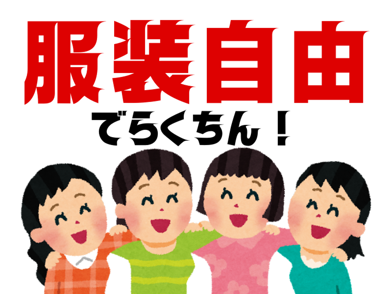 株式会社ワールドインテックのアルバイト・バイト求人情報-02