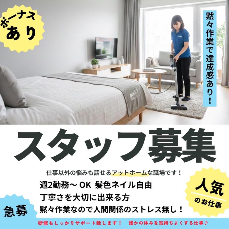 BLUEの求人・転職情報