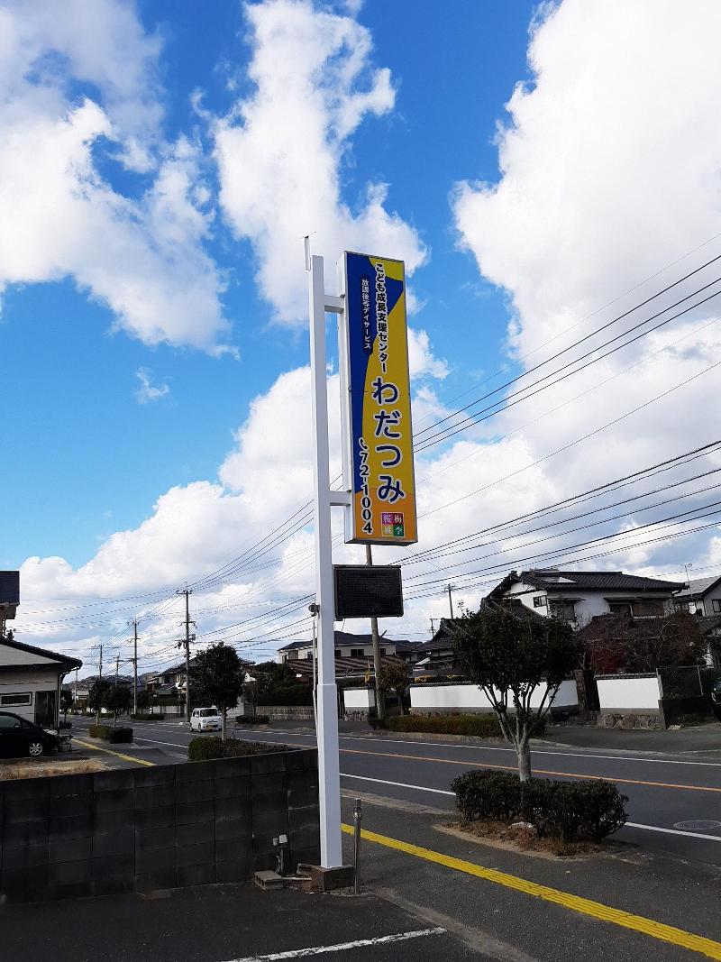 合同会社桜梅桃李の求人・転職情報