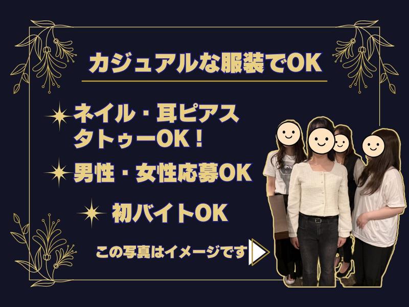 Luxury Cafe明石銀座のアルバイト・バイト求人情報-02