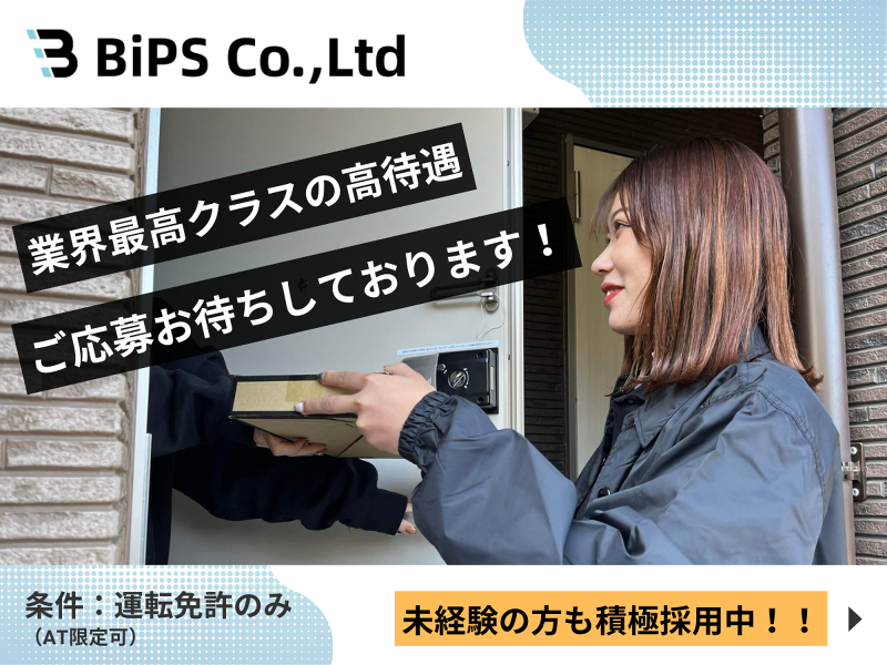 株式会社BiPSの求人・転職情報