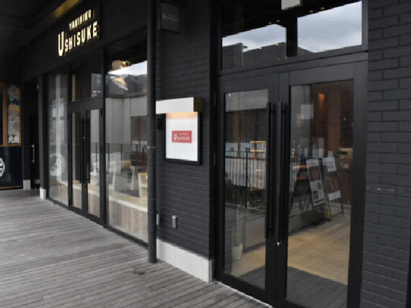 焼肉Dining うしすけ みなとみらい店のアルバイト・バイト求人情報-34