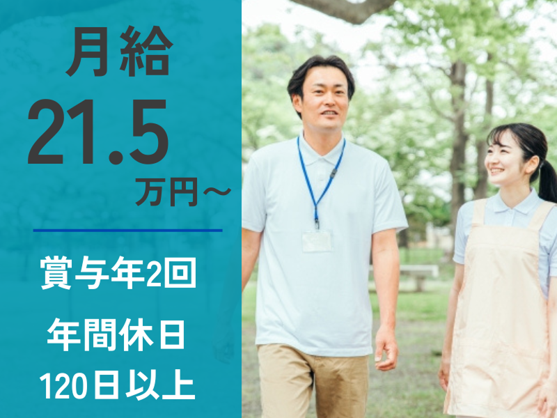 有限会社足柄リハビリテーションサービスの求人・転職情報