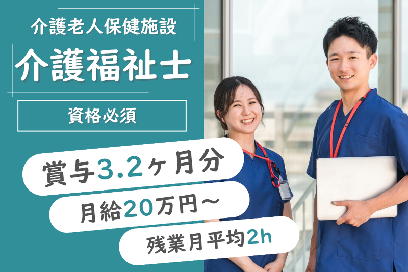 社会福祉法人　旭川福祉事業会の求人・転職情報