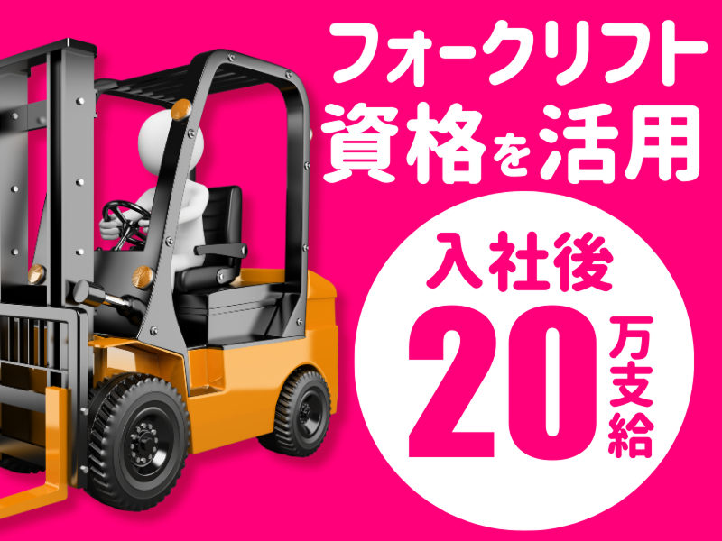 株式会社ワールドインテック