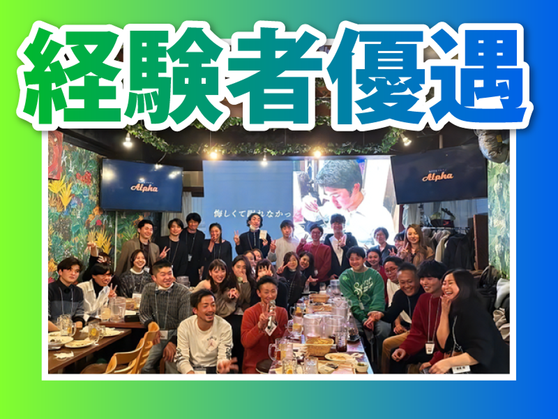 株式会社Al-phaの求人・転職情報