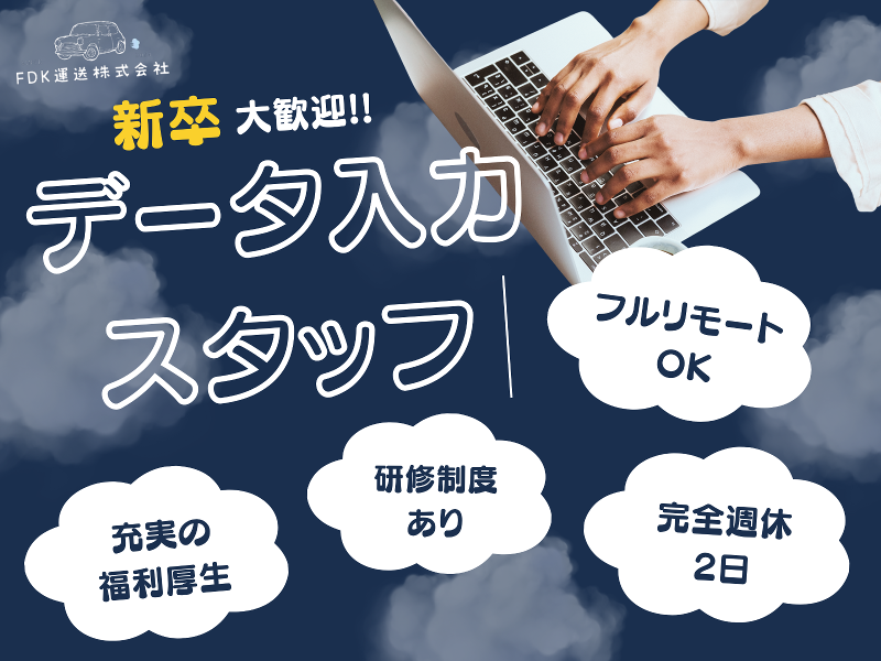 株式会社Bremenの求人・転職情報