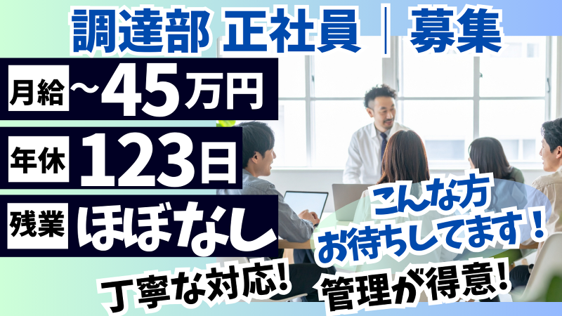 サンハヤト株式会社-0006の求人・転職情報
