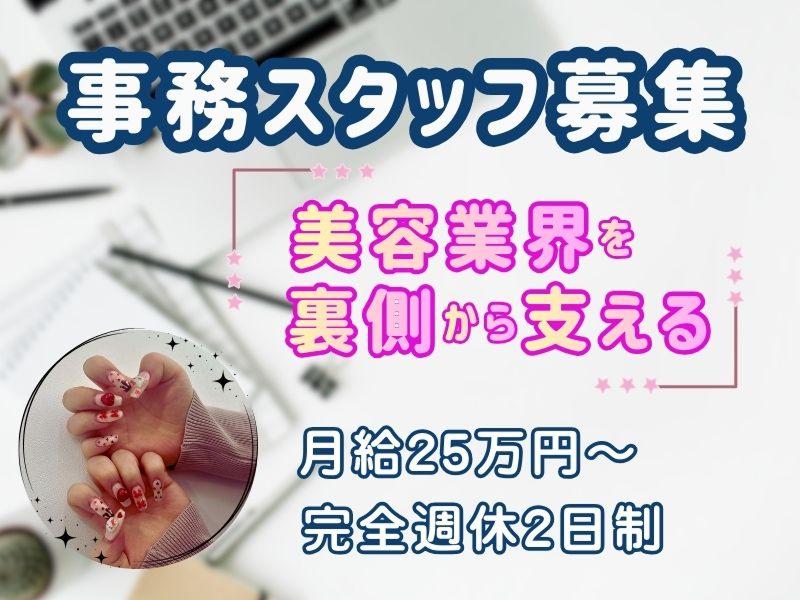 株式会社スタッフクリエイションの求人・転職情報