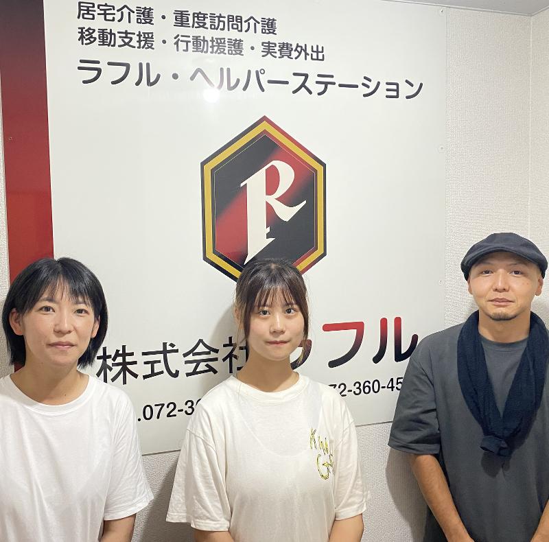 株式会社ラフル ラフル・ヘルパーステーションのアルバイト・バイト求人情報-05