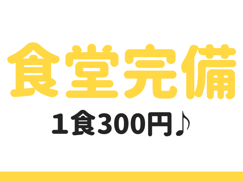 株式会社ワールドインテックのアルバイト・バイト求人情報-05