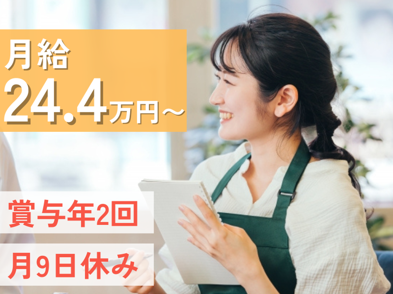 株式会社鎌倉パスタの求人・転職情報