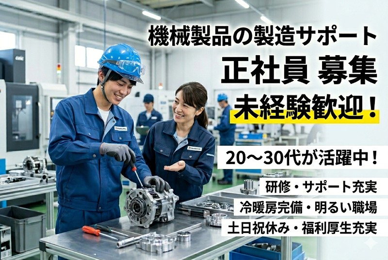 株式会社Ｒ・Ｃｈａｍｏｍｉｌｅの求人・転職情報