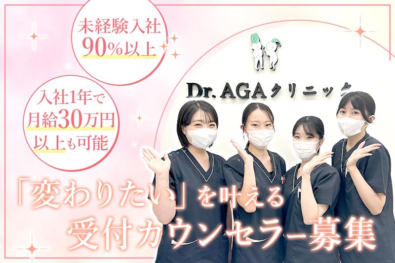 医療法人社団日昇会の求人・転職情報