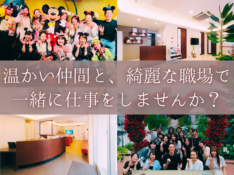 医療法人彰美会の求人・転職情報