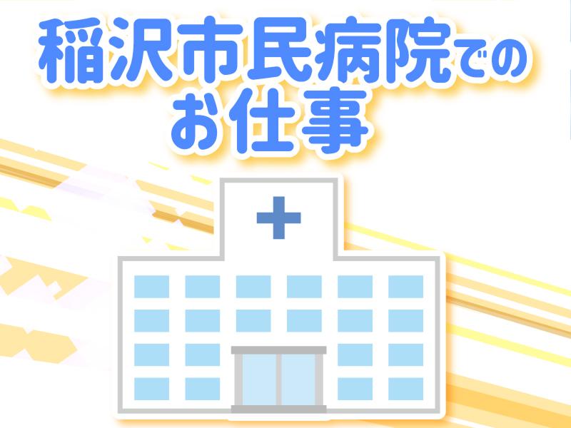 株式会社アサヒファシリティズのアルバイト・バイト求人情報-05