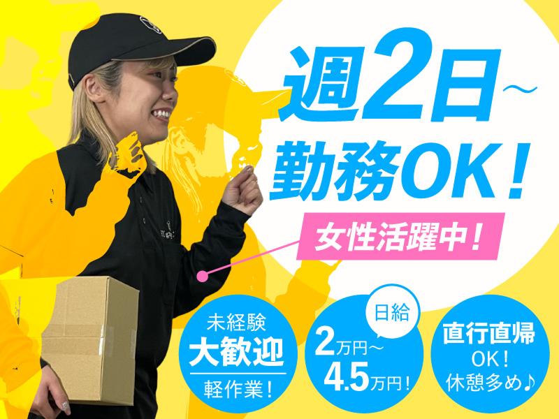 合同会社ＳＹグループの求人・転職情報