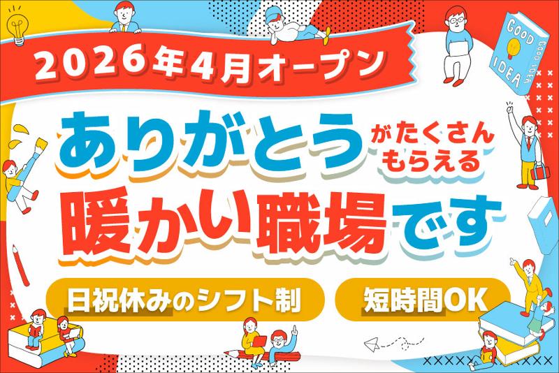 シダックス大新東ヒューマンサービス株式会社の求人・転職情報