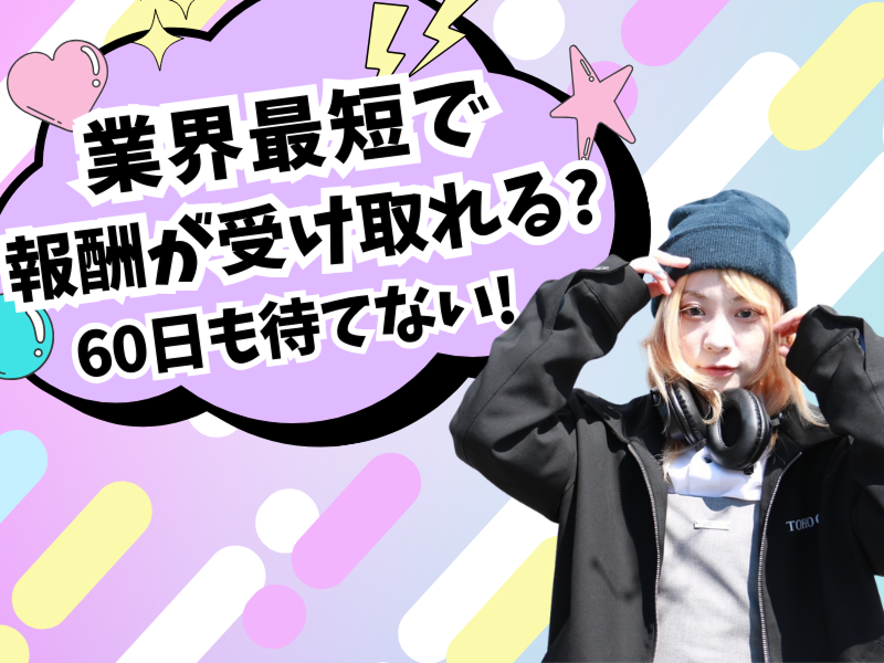 株式会社ＴＯＨＯ　Ｇｒｏｕｐ-0001の求人・転職情報