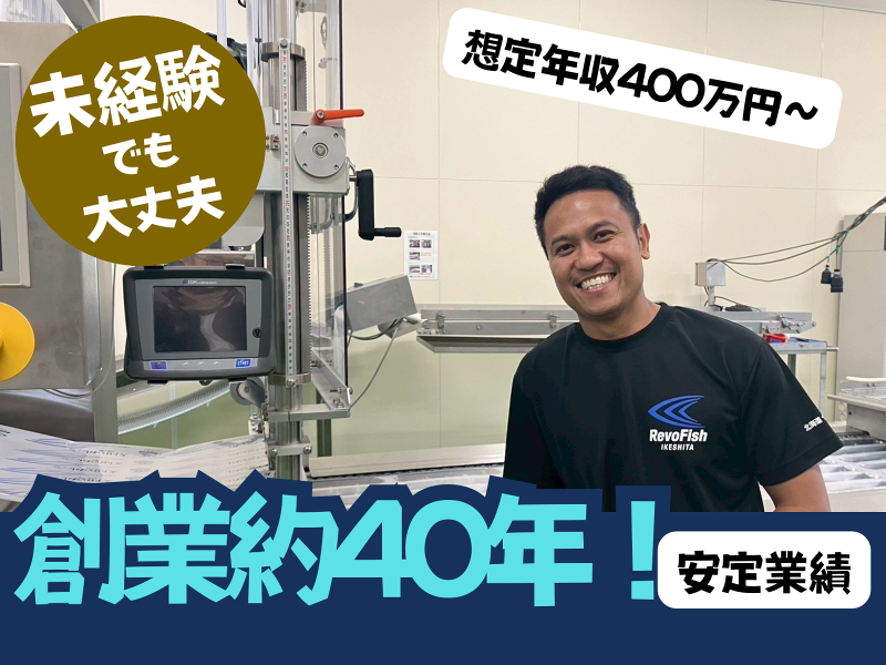池下産業株式会社の求人・転職情報