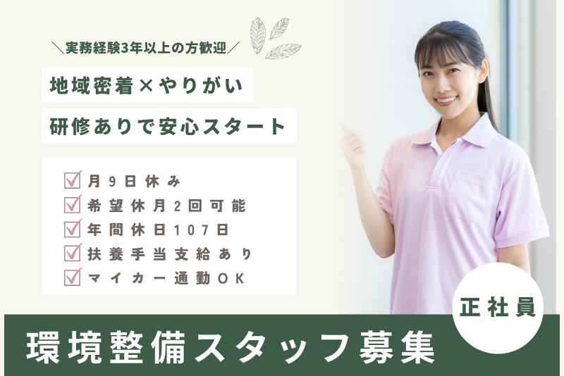 株式会社ベスト・スマイルの求人・転職情報