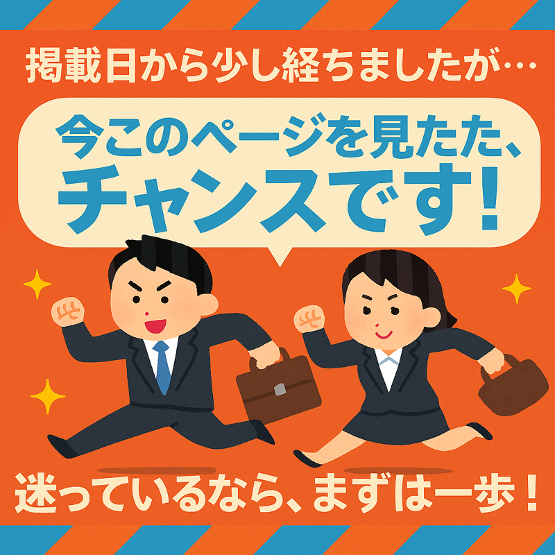 株式会社エーシーエスの求人・転職情報