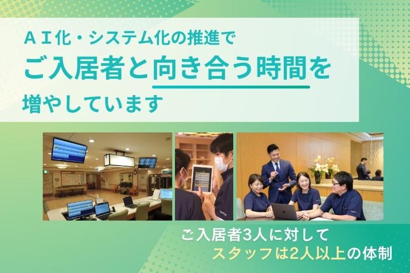 株式会社ハーフ・センチュリー・モアのアルバイト・バイト求人情報-03