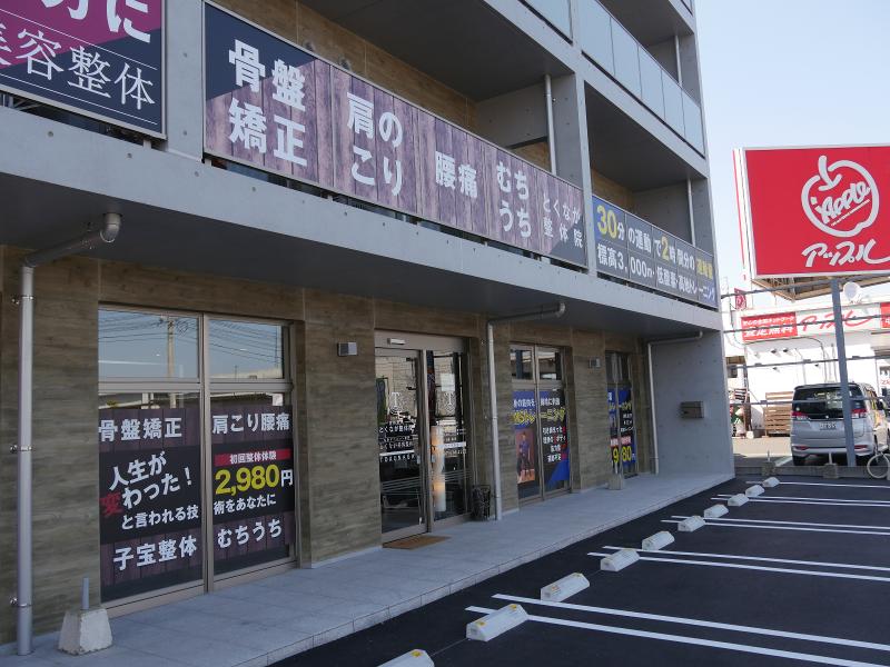 とくなが美容整体院(株式会社　わ)のアルバイト・バイト求人情報-05