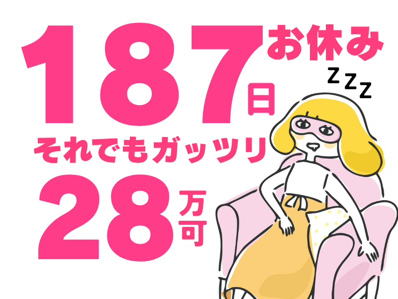 株式会社ワールドインテックのアルバイト・バイト求人情報-01